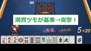 【雀魂】九種九牌を絶対に流してはいけない状況【じゃんたま】【役満】
