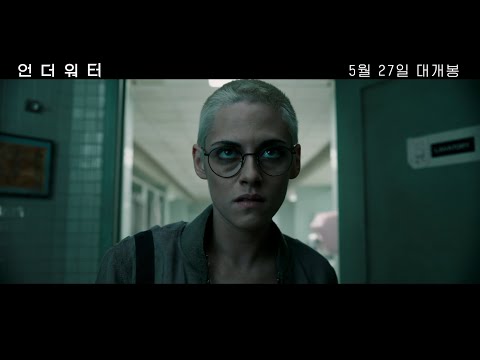 [언더워터] 메인 예고편