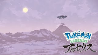 10000光年前からポケモンが好きな男がPokémon LEGENDS アルセウスFINAL PVを見たようです。【実況】