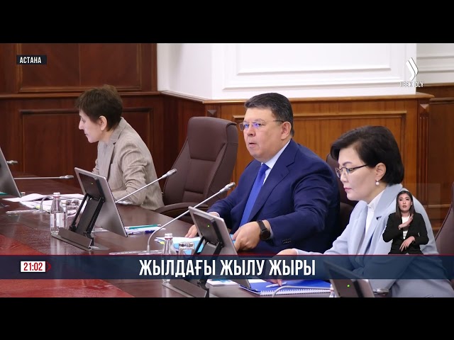 Жылыту маусымына дайындық төмен