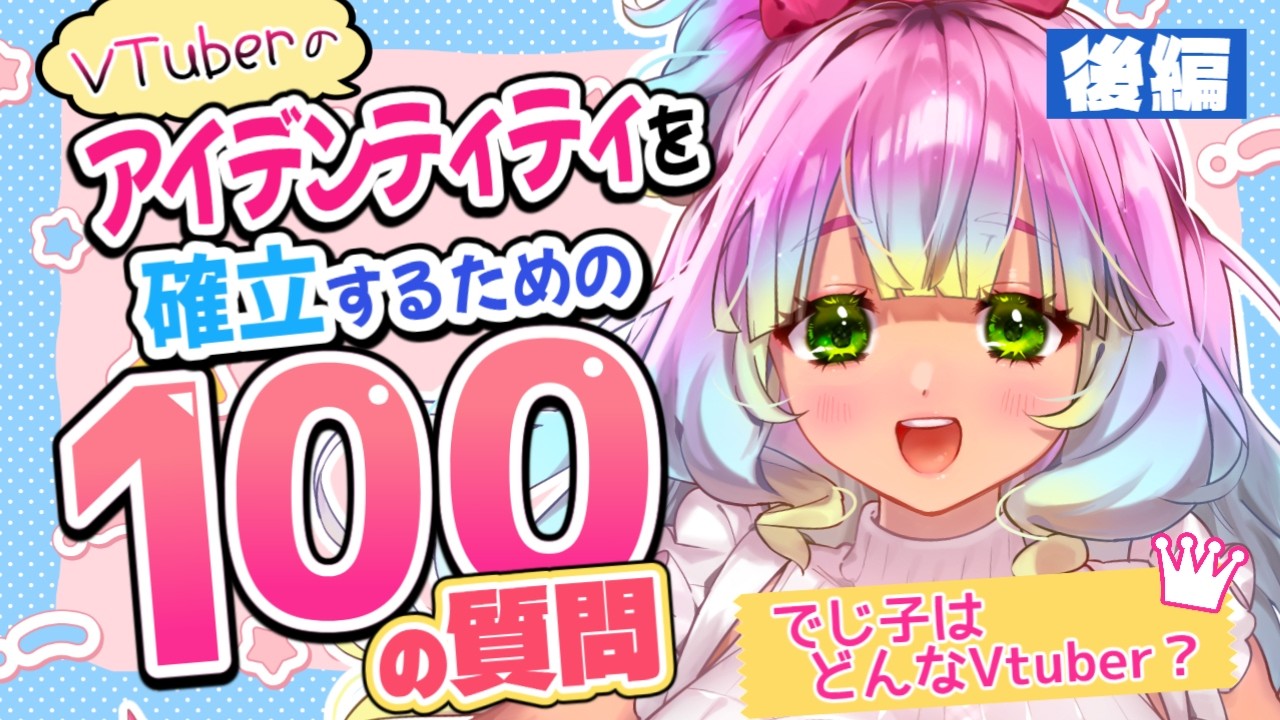 【100の質問】花山でいじーって結局何者？👽アイデンティティをもっと掘り下げていく！【後編】