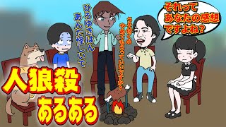 ひろゆきみたいに喋ったら人狼なんか勝てるんじゃないか説。人狼あるあるを話しあったら必勝法が生まれました。