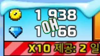 코인1600 다이야1100개 탕진했습니다 픽셀건3D