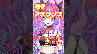 【ホロライブ切り抜き】迷子呼び出しアナウンス　ヴィヴィがやると・・・w【綺々羅々ヴィヴィ／ホロライブ】#ホロライブ #ホロライブ切り抜き #綺々羅々ヴィヴィ #FLOWGLOW #Shorts