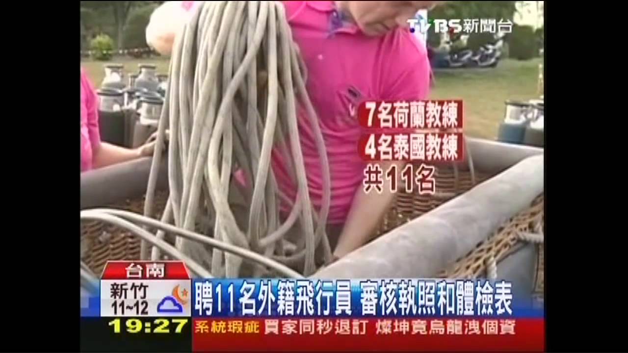 走馬瀨熱氣球明登場　民航今安檢場地
