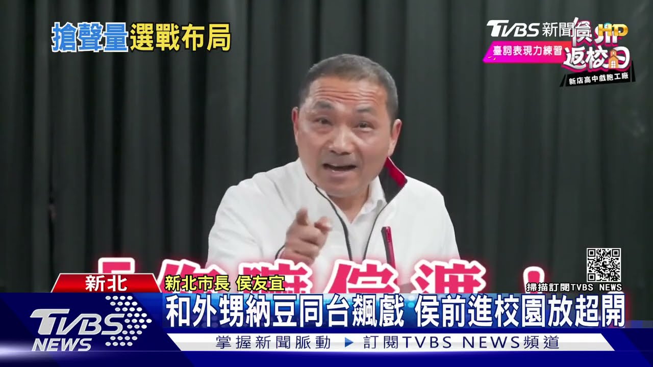 2022隱憂?侯友宜好感度第一 網路聲量輸陳時中69%