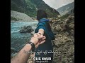 Weralu Gedi Pahena Kale Chamara Ranawaka Cover Song Whatsapp Status Lyrics Video Slr Bgm
