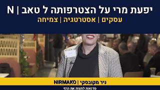 אימון עיסקי |יפעת מרי על הצטרפותה ל טאב| TAB | XCELLERATOR W