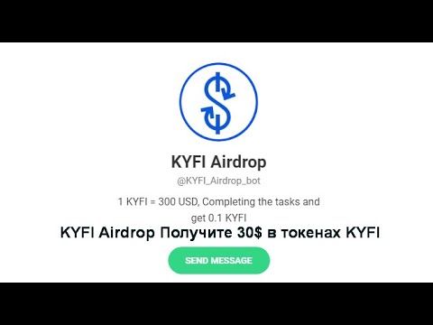 KYFI Airdrop Получите 30$ в токенах KYFI
