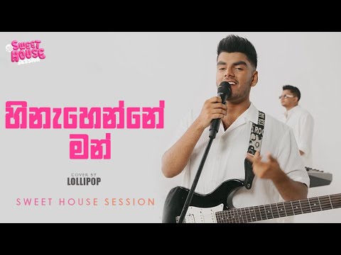 Hinahenne Mung | Lollipop | Sweet House Session | EP 05