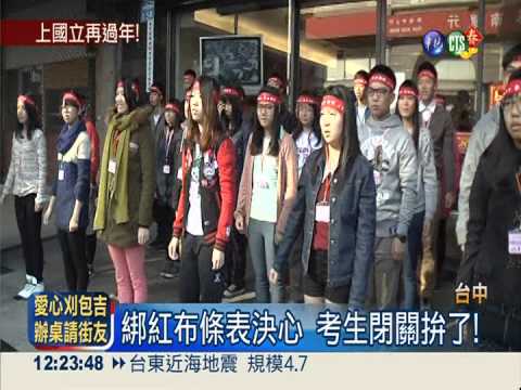 過年閉關特訓 衝刺拚國立大學