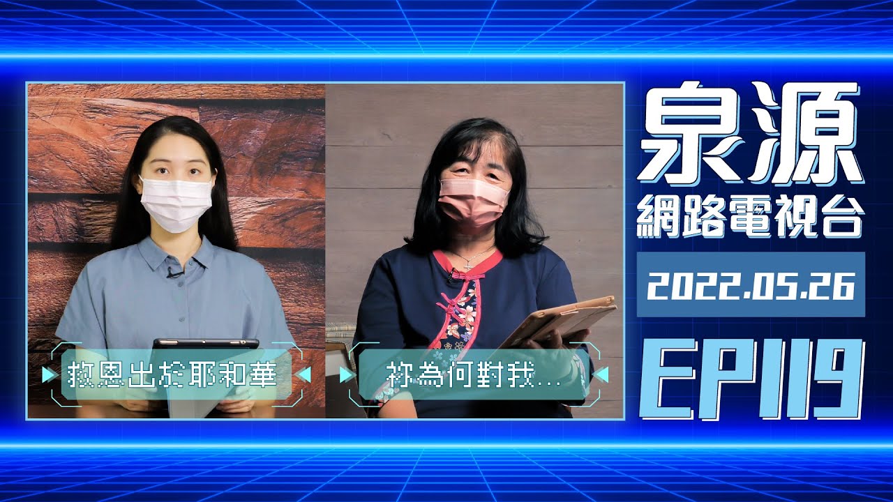 祢為何對我這麼好