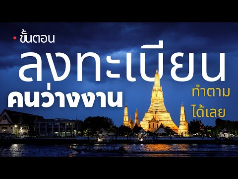 คลิกเพื่อดูคลิปวิดีโอ