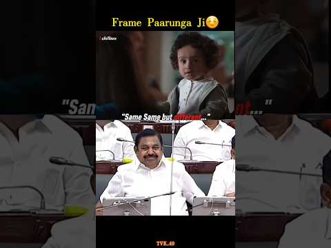 Frame Paarunga Ji☺️ #vijay #shorts #viral #trending #shortvideo #funny #comedy #youtubeshorts #reels