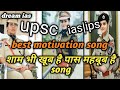 upsc motivation video🥀|Sham bhi khub hai song|best💪motivation true line🥀❤|heart touching song|#upsc