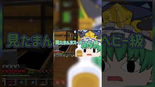 爆速マイクラゆっくり実況part1