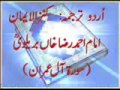 03 Surah Al Imran Full With Kanzul Iman Urdu Translation Complete Quran
