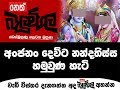 balumgala-11-10-2017