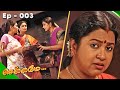 Chellamay செல்லமே Full Episode 3rd Radhika Sarathkumar Ultra Tamil TV Serial