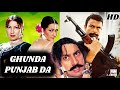 GHUNDA PUNJAB DA 2008 Full Film Shaan Shahid Saima Nargis Laila Babar Ali Shafqat Cheema