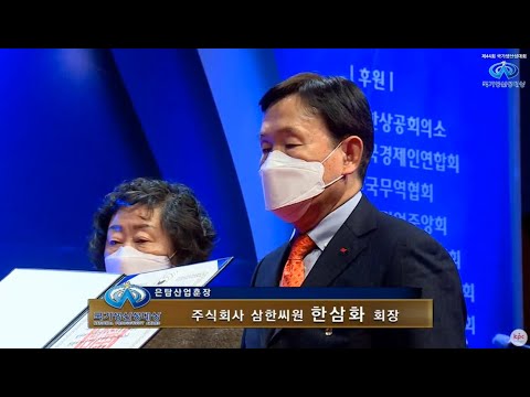 제 44회 국가생산성대회 '은탑산업훈장' 수훈!