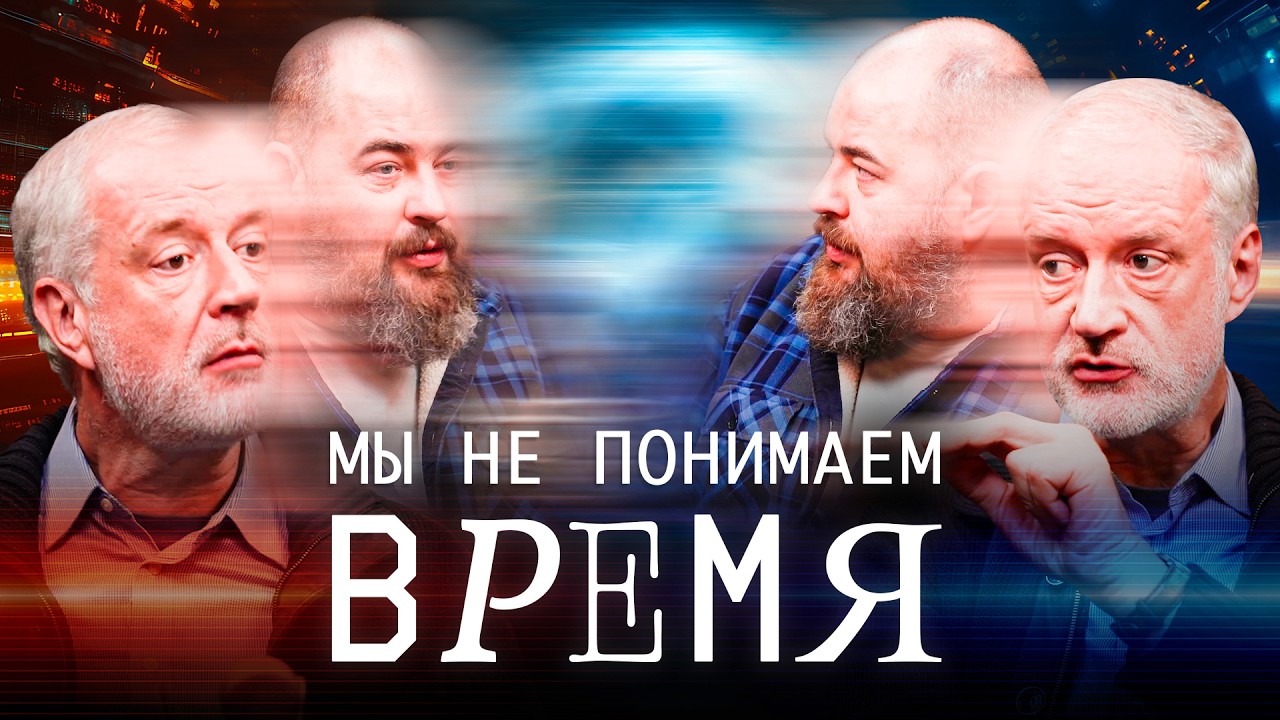 Кто управляет временем? / Семихатов, Исаев, Рудаков
