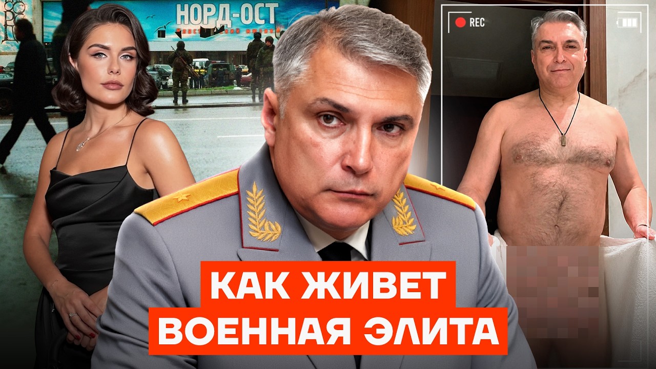 Любимый офицер Путина. Как живет военная элита России
