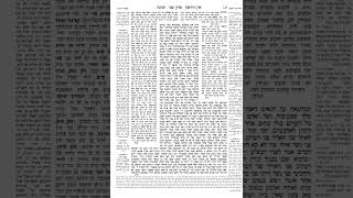 חגיגה דף יד