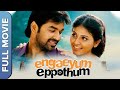 Engeyum Eppothum Tamil Full Movie | Jai | Sharwanand | Anjali | Ananya