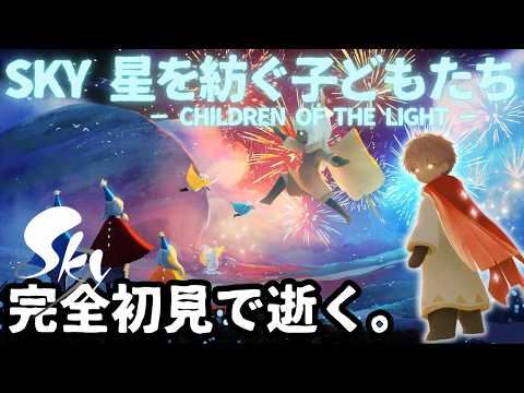 【 #あおくん 】 #あおくんSKY 多分最初のマップ SKY 星を紡ぐ子どもたち Children of the Light #minecraft 【#新人Vtuber 】 #Shorts #青空
