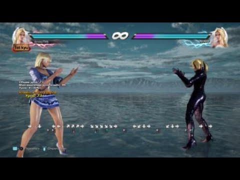 TEKKEN™7  KH combo d/b2 Nina