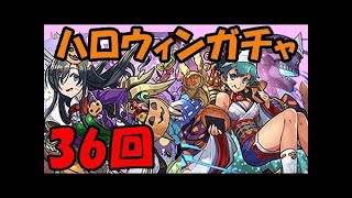 【パズドラ】カミムスビパの最適サブと聞いて77連【ハロウィンガチャ2017】