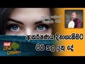 darma-dakshina-23-07-2019