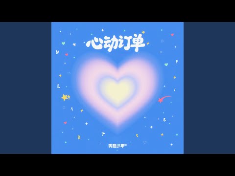 Heartpick (Instrumental)