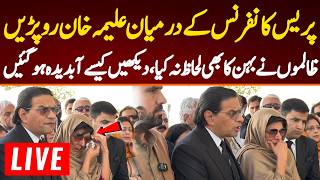 🔴 LIVE From Supreme Court , Supreme Court Decision on Salman Safdar Report