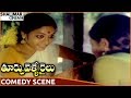 Toorpu Velle Railu Movie Jyothi Superb Comedy Scene Mohan Jyothi Shalimarcinema