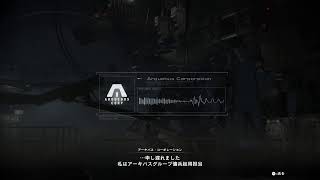 ARMORED CORE 6 本気で初見プレイ（１）