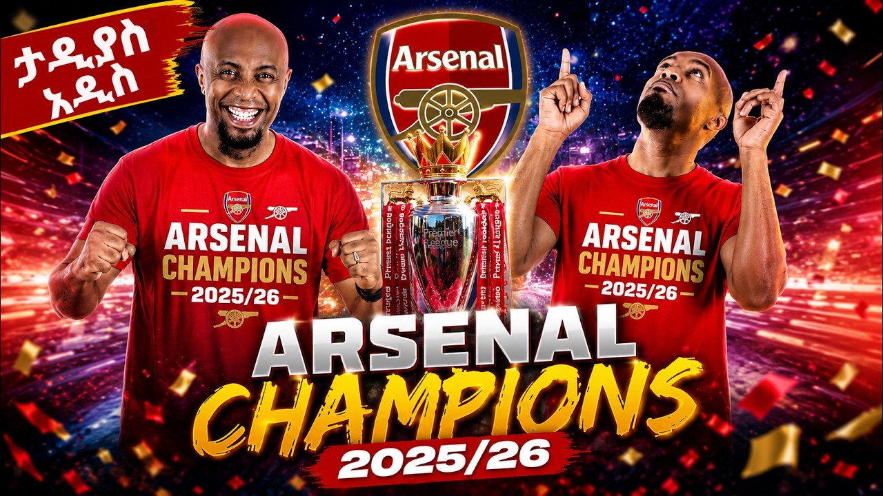 ታዲያስ አዲስ⚽︎⚽︎⚽︎🏆.🏆.🏆. ...  ግንቦት 12/ 2018 ዓ.ም ! || Tadias Addis