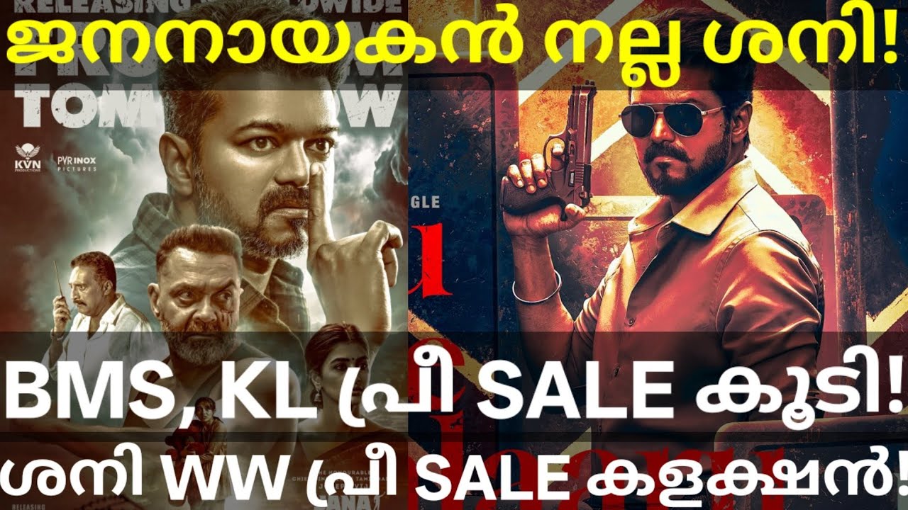 JanaNayagan Saturday Collection |JanaNayagan BMS and Kerala Pre Sale #JanaNayagan #Vijay #jananayaga