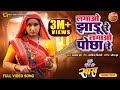 VideoSong लगाओ झाड़ू रे लगाओ पोछा रे Ek Din Ki Saas Bhojpu