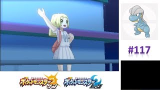 【悲報】リーリエと別れる... 【ポケモンサンムーン実況】 #117