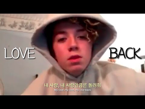 내 사랑 돌려줘💔Why Don’t We - Love Back