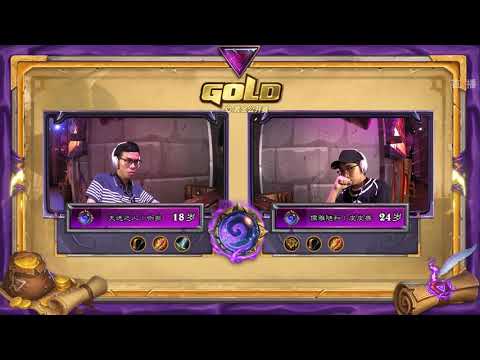 【炉石传说】咖非 VS 皮皮兽   - 公开组 - 黄金公开赛南昌站 - 20190623
