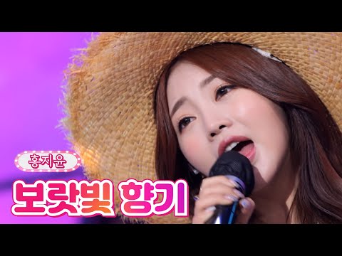 홍지윤 - 보랏빛 향기 내딸하자 15화 210709 방송