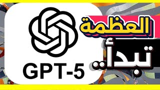 تجربة اختبار برمجة الألعاب🎮ChatGPT-5