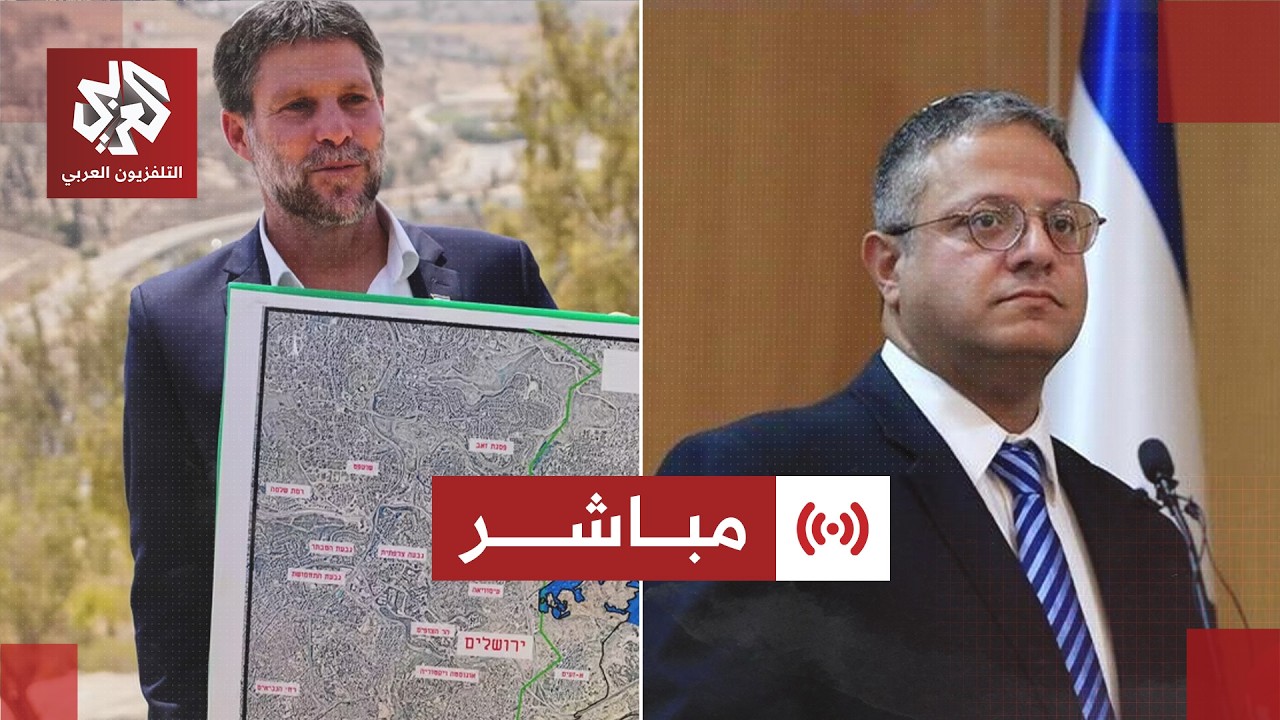 مباشر | إسرائيل تصادق بشكل رسمي على قرار للاستيلاء على أراض بالضفة الغربية