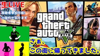 [GTA5 PS4] SNAKE & Yuu & FOLKA  ただいまロスサントス！