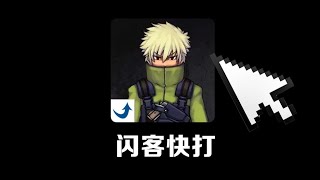 当年火爆4399的童年游戏居然拥有7部续作？那他的结局究竟什么呢？
