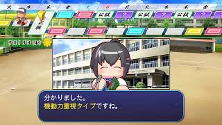 ［パワプロ2021］架空甲子園開催を目指す栄冠ナイン［第3回］