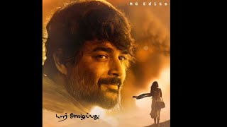 Download lagu Yaar Azhaippadhu Song | Sid Sriram | Maara | Whatsapp Status mp3 Download lagu Yaar Azhaippadhu Song | Sid Sriram | Maara | Whatsapp Status mp3